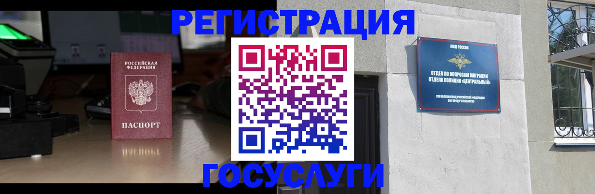 регистрация для школы в Чапаевске