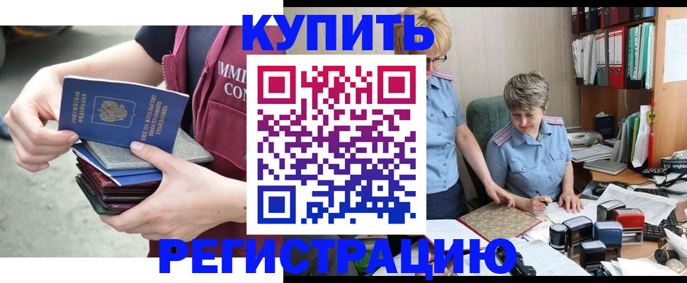 временная регистрация гарантия в Чапаевске