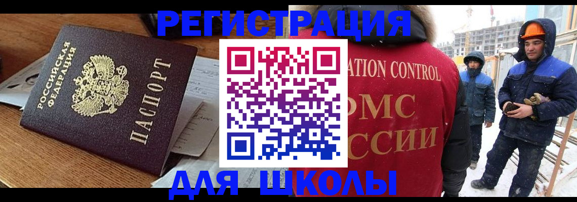 регистрация для дет. сада в Чапаевске
