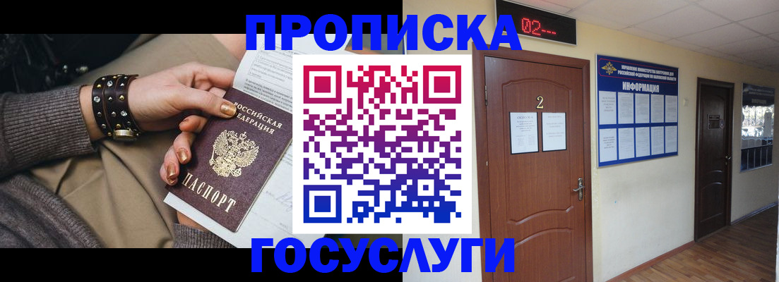 временная регистрация адрес в Чапаевске