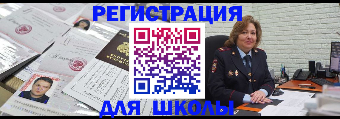 прописка для военкомата в Чапаевске