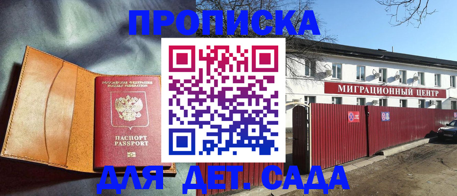 прописка для кредита в Чапаевске